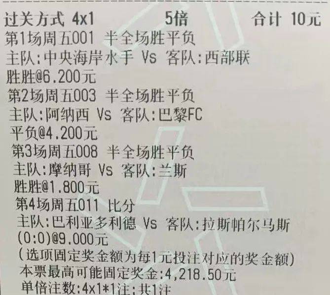 高手彩票，把握机遇，赢取财富-第3张图片