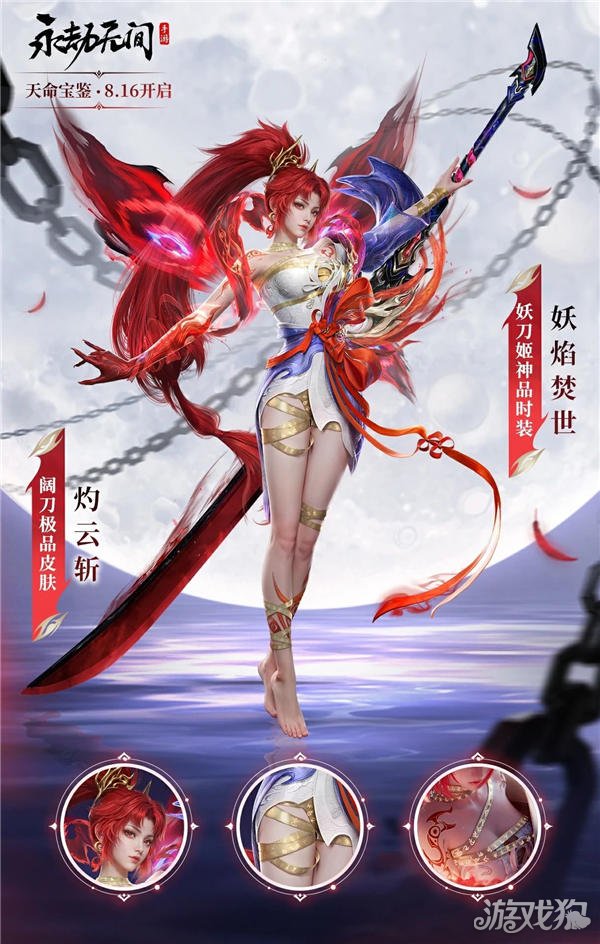 妖姬无双手游妖姬无双，神秘魅力的传奇故事-第1张图片