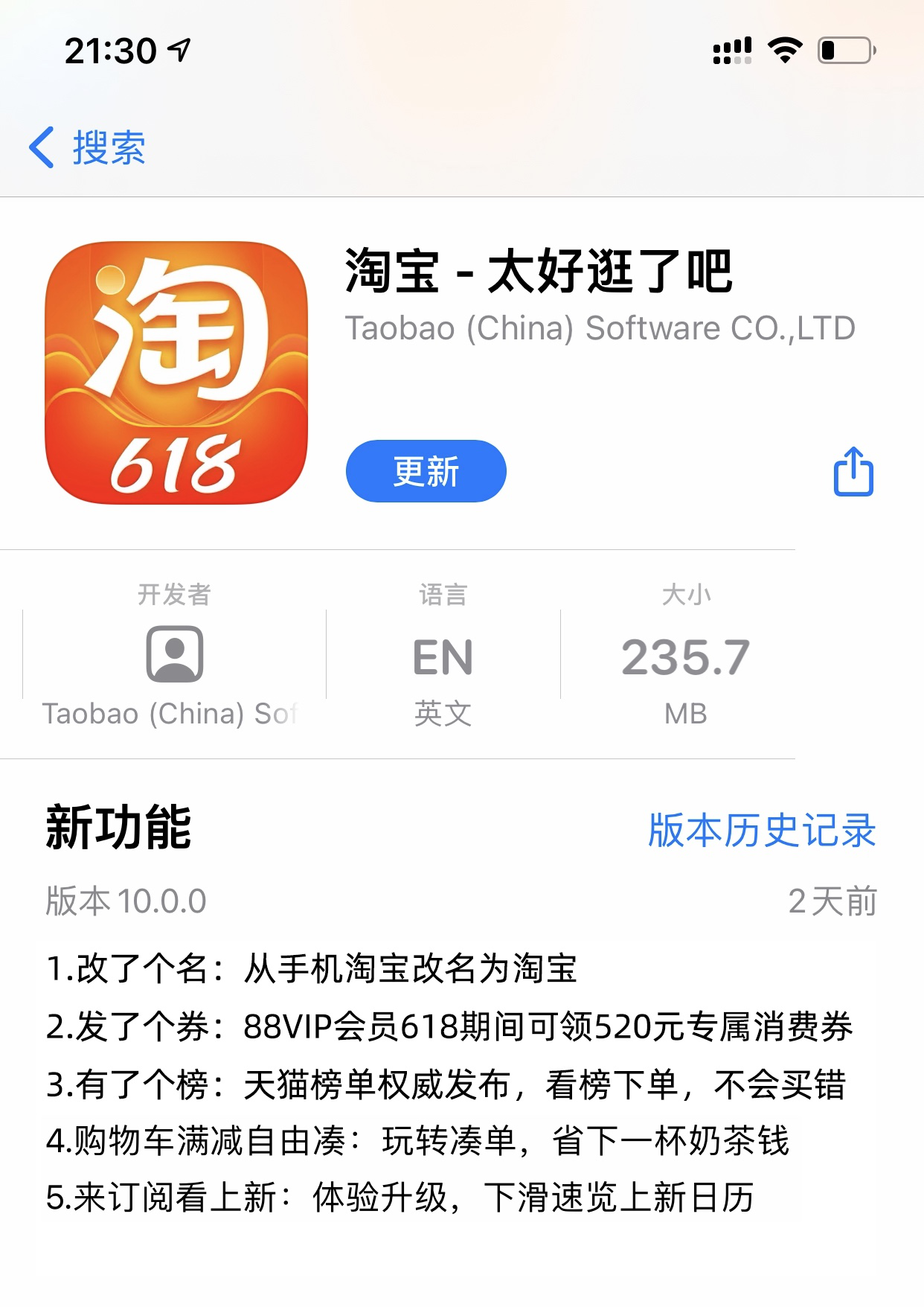 同城淘宝，便捷购物新体验