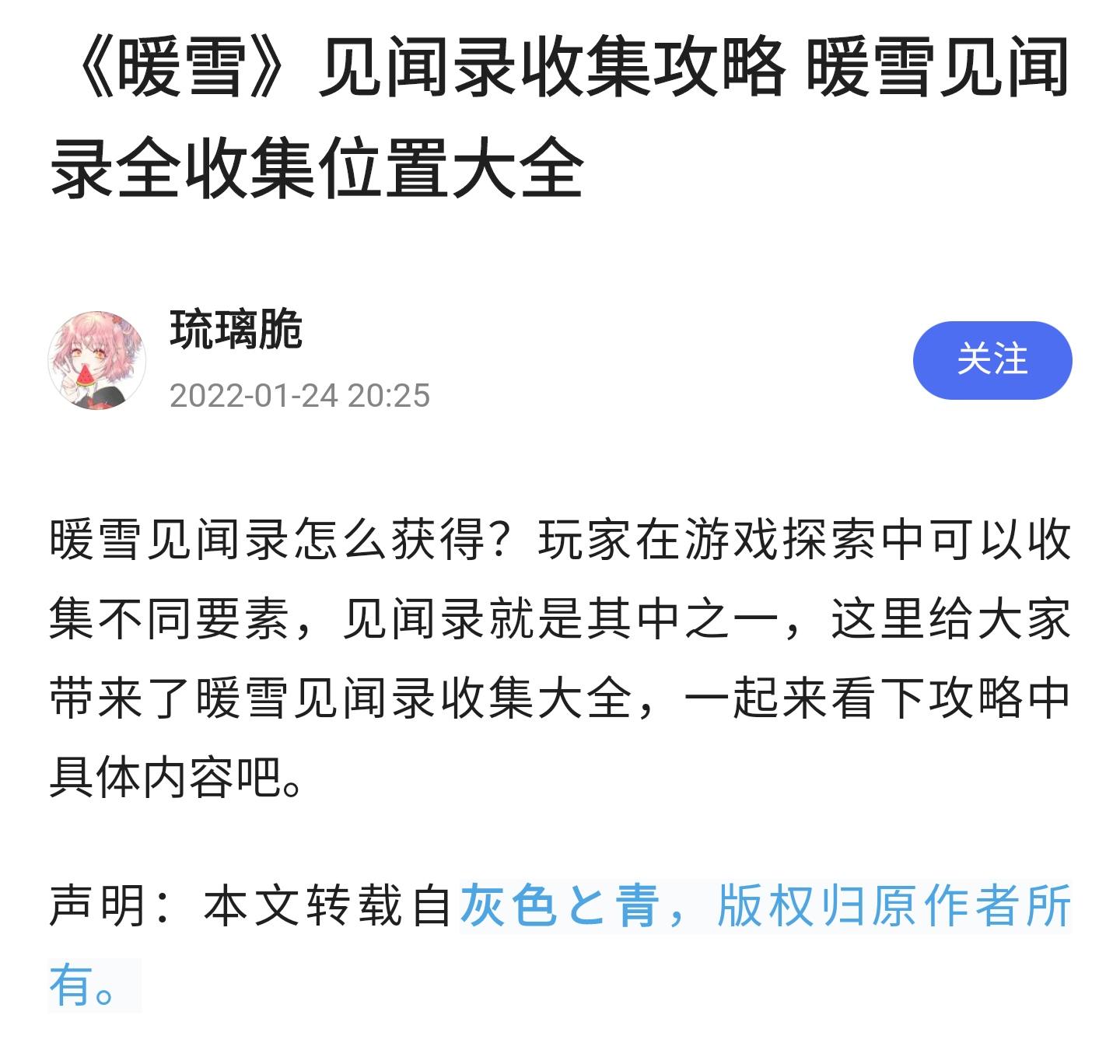 暖雪手游暖雪手游，探索游戏世界的魅力-第1张图片