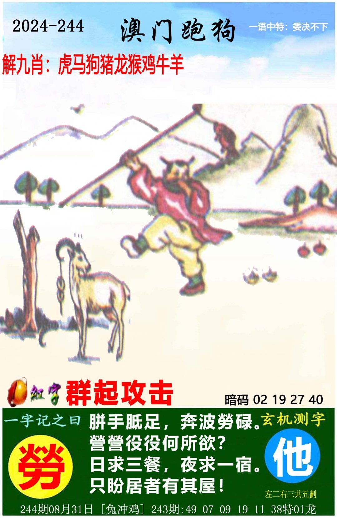 白小姐三码期期准白小姐白小姐网资料白小姐三码期期准，精准预测的智慧