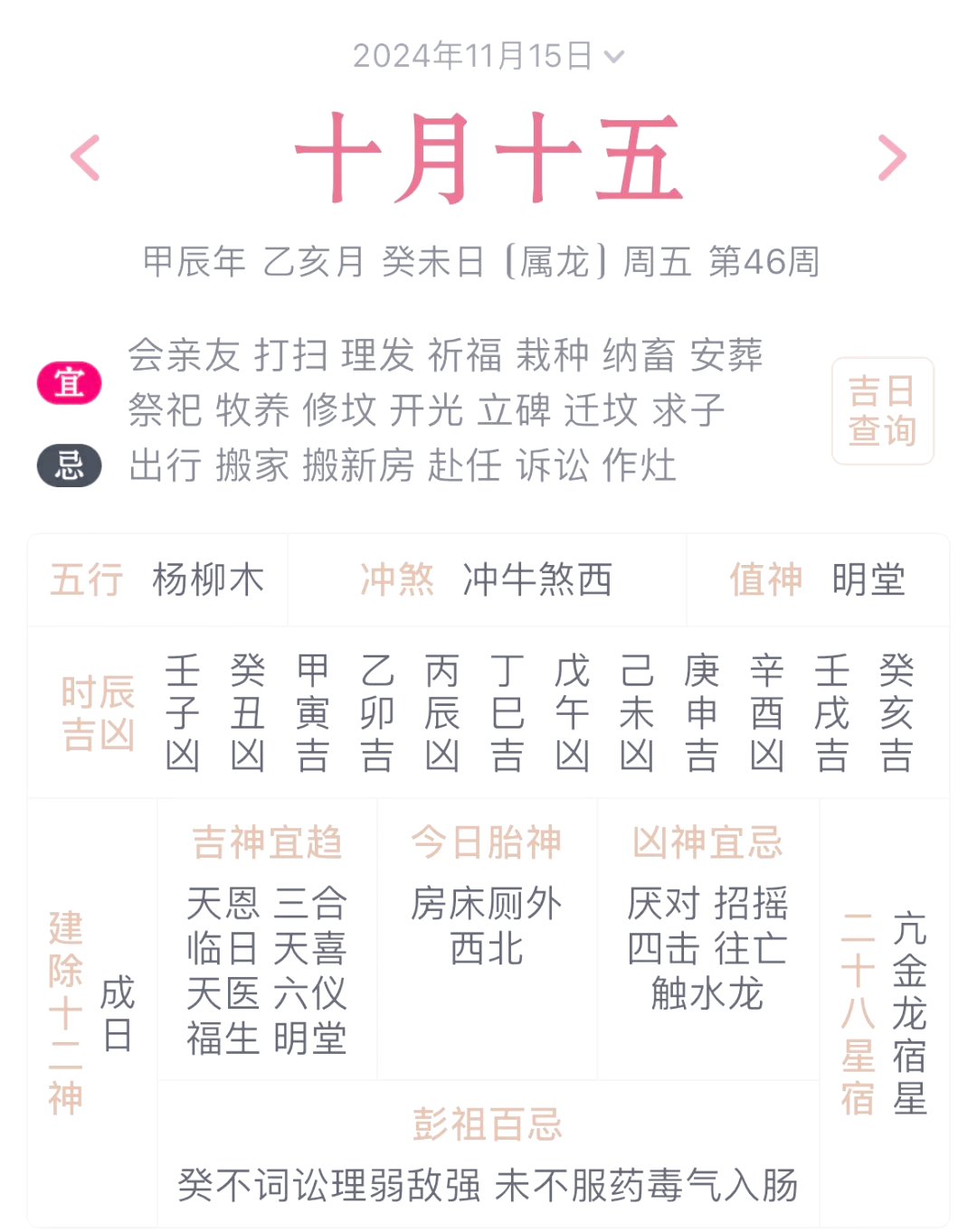 6月万年历黄道吉日关于6月万年历黄道吉日的探讨