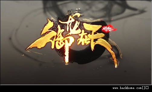 御龙在天boss分布图御龙在天怪物分布图-第2张图片