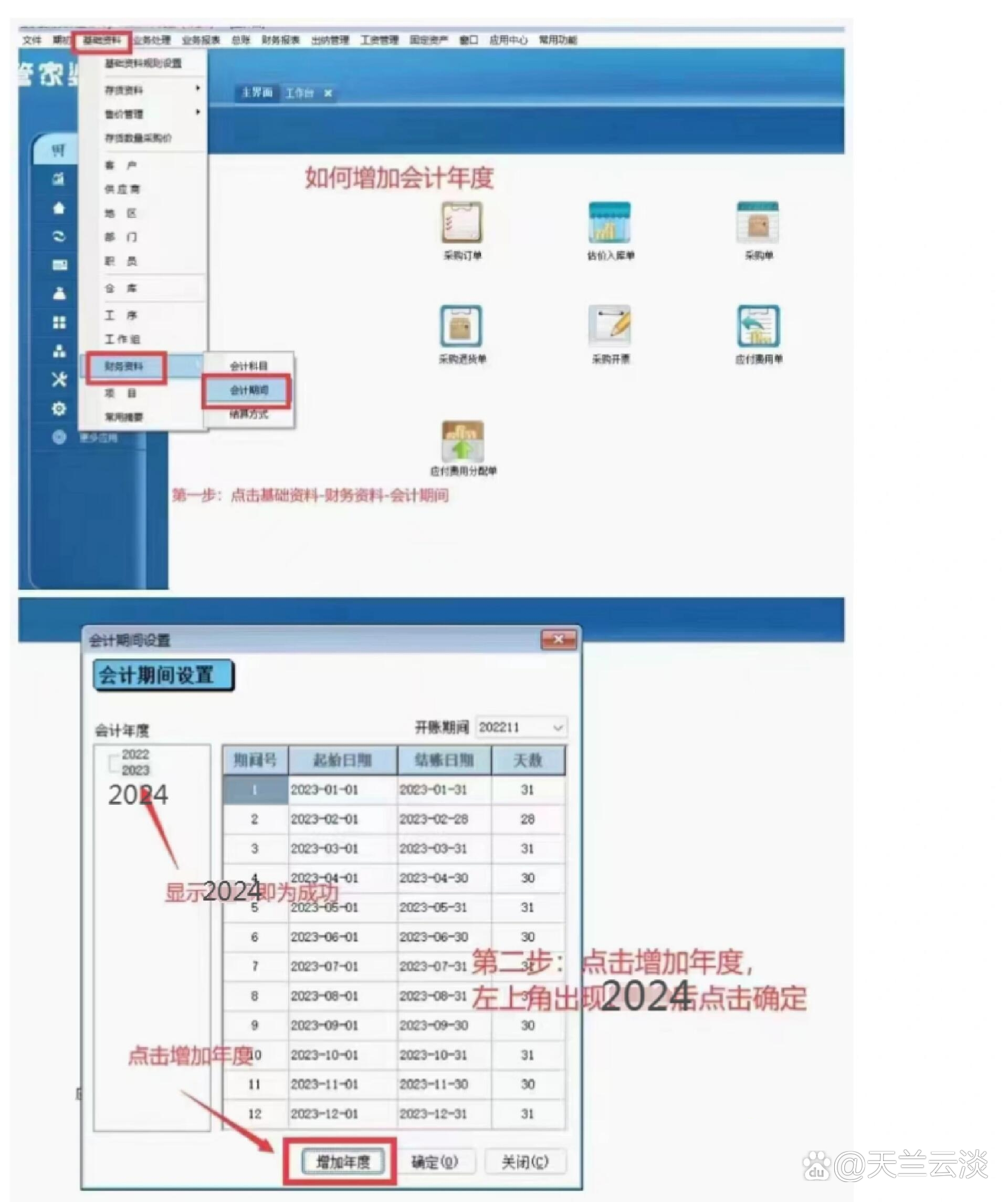 管家婆今期免费资料大全管家婆今期免费资料大全-第2张图片