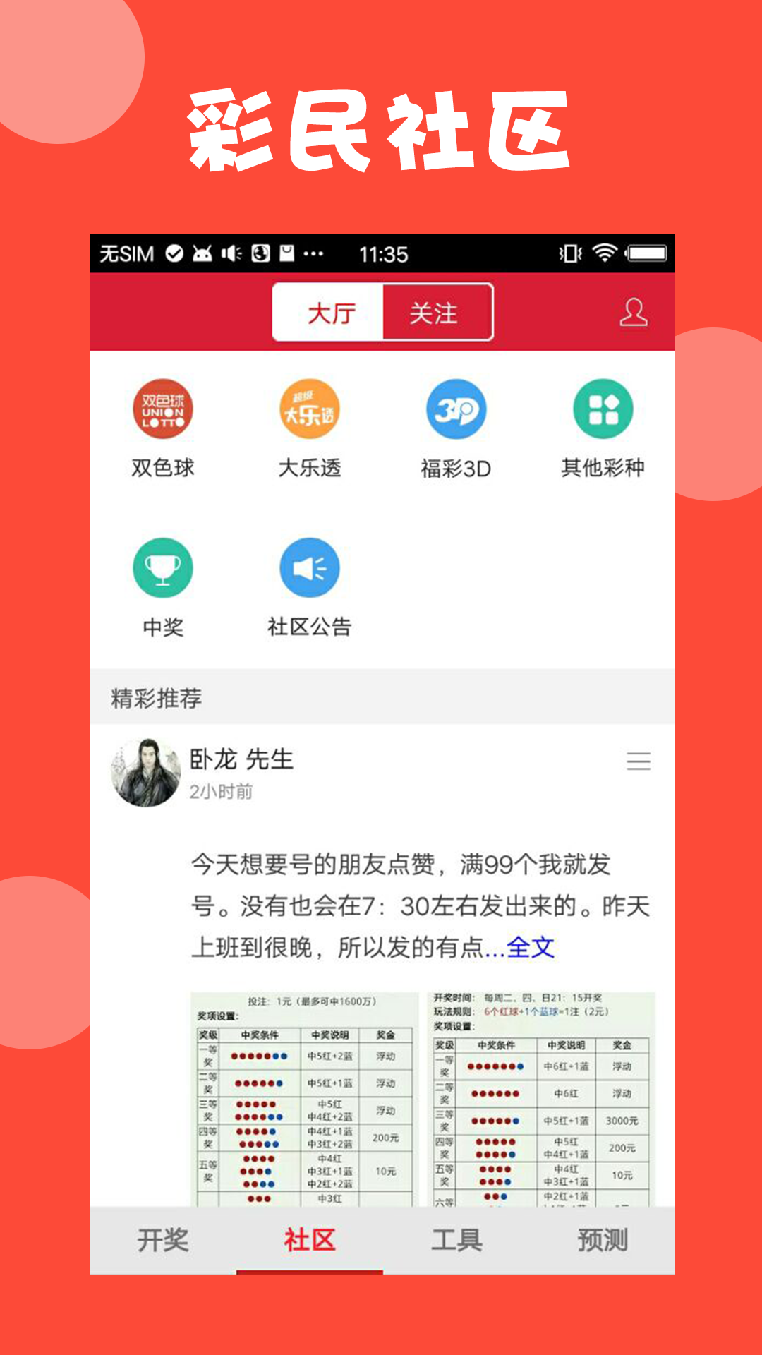 2022年澳门开奖结果出来前世今生精准一肖一码2022年澳门开奖结果揭晓，回顾与展望-第2张图片