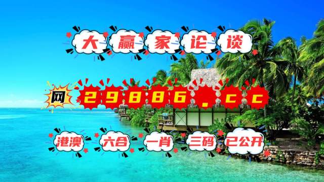 2023澳门天天六开彩免费资料2023澳门天天六开彩免费资料分享