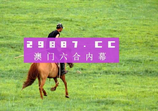 澳门今期特马四不像-第3张图片