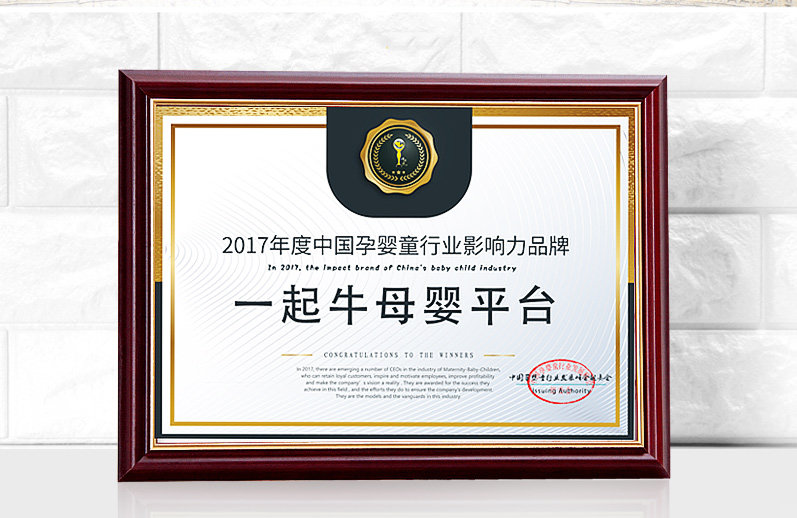 一起牛母婴一起牛，共享牛业的美好未来-第1张图片