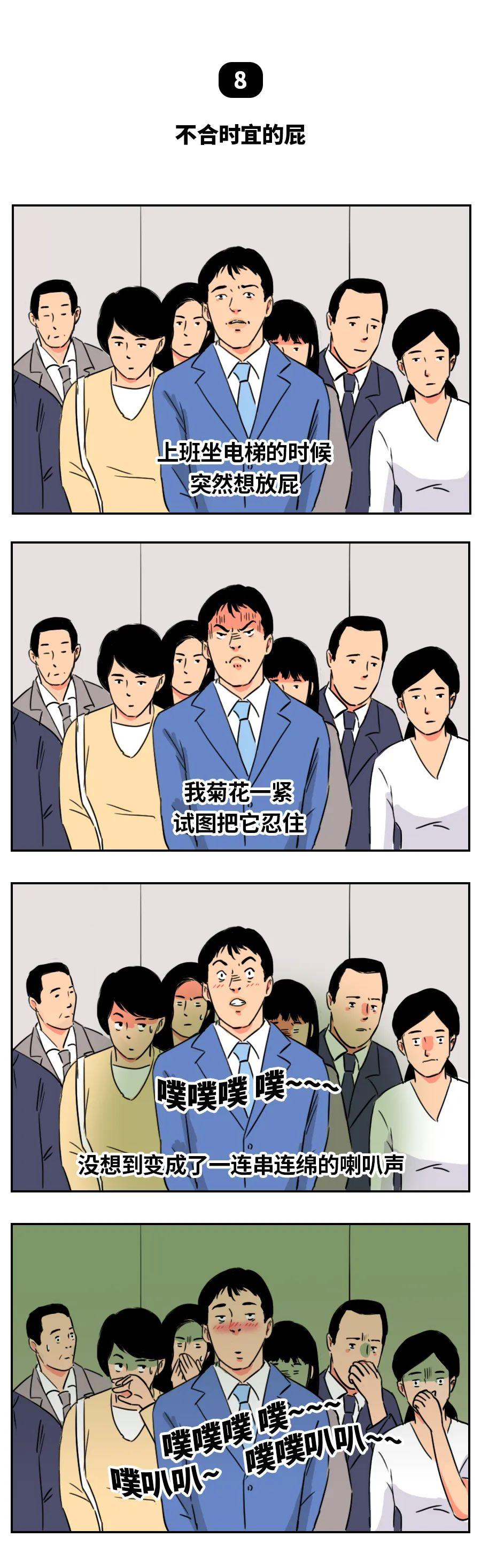 办公室被三个老板玩弄-第1张图片