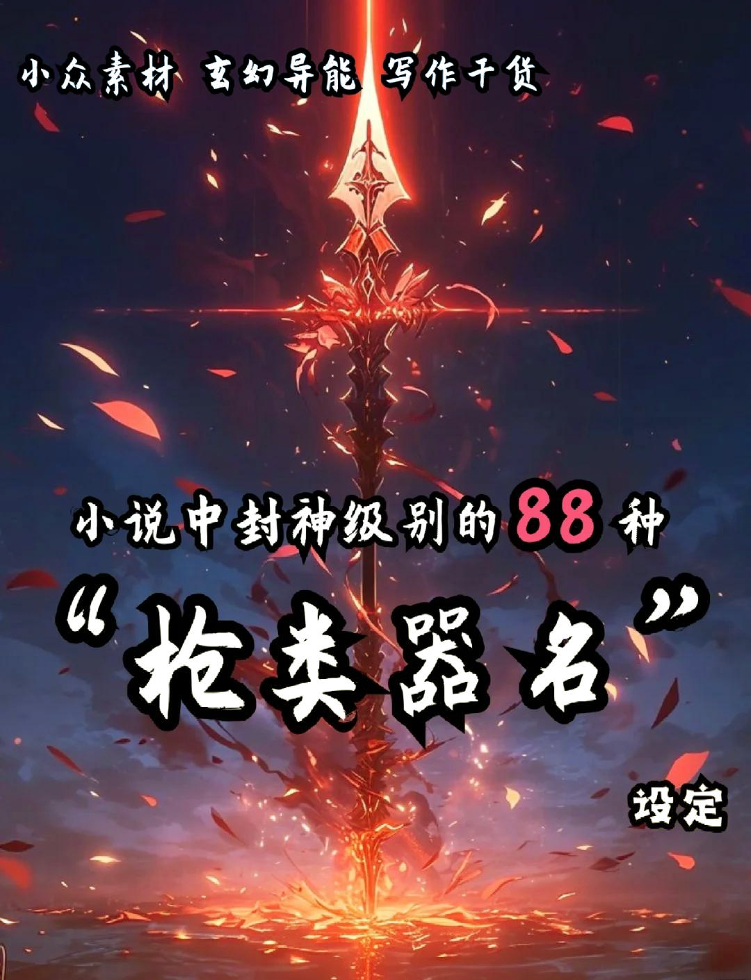 召唤进化类的小说召唤与进化，生物世界的觉醒-第2张图片