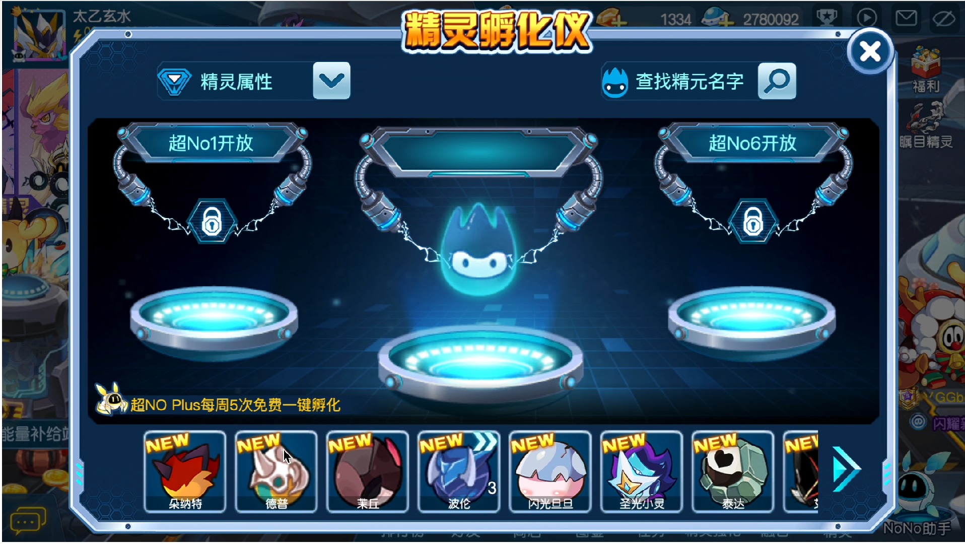赛尔号怀旧服怎么进入赛尔号怀旧服，重温经典，追寻过去-第1张图片