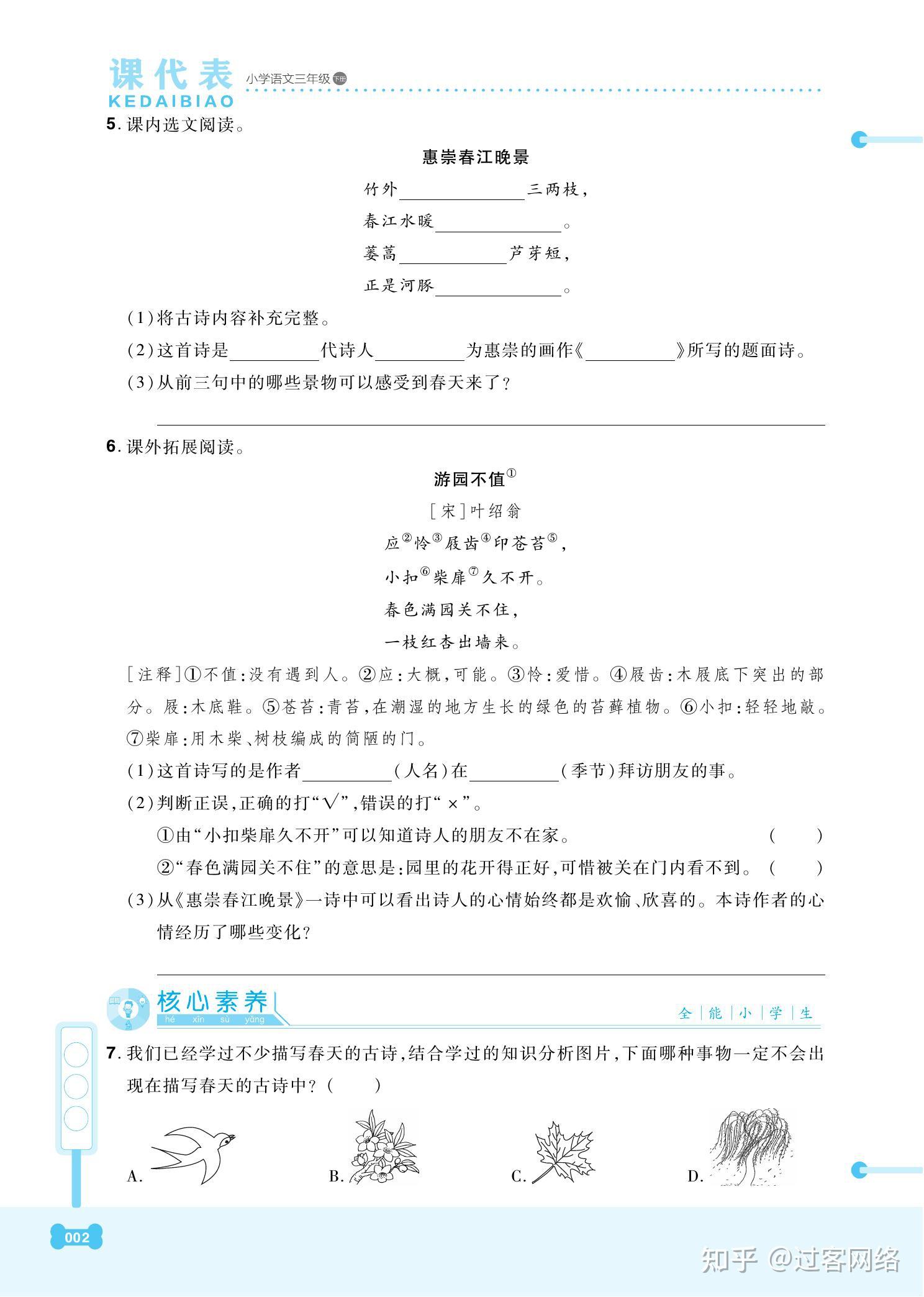 扒了语文课代表的衣服扒了语文课代表的衣服-第2张图片