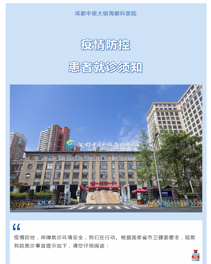 711医院711医院概述-第3张图片