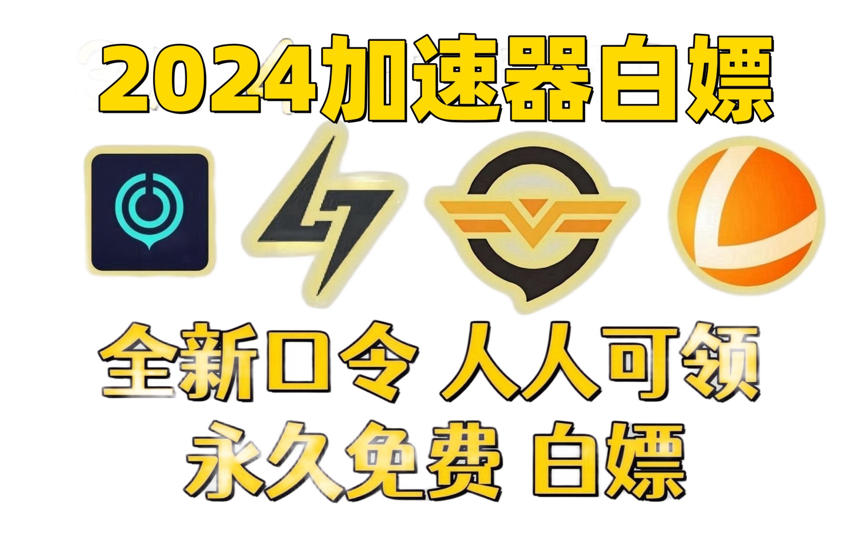 游侠加速器下载游侠加速器，极速畅游网络世界-第1张图片