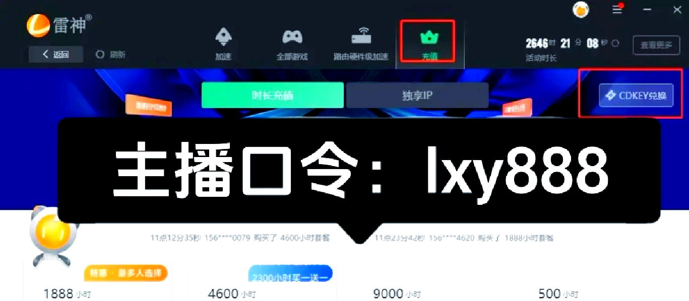 游侠加速器下载游侠加速器，极速畅游网络世界-第2张图片