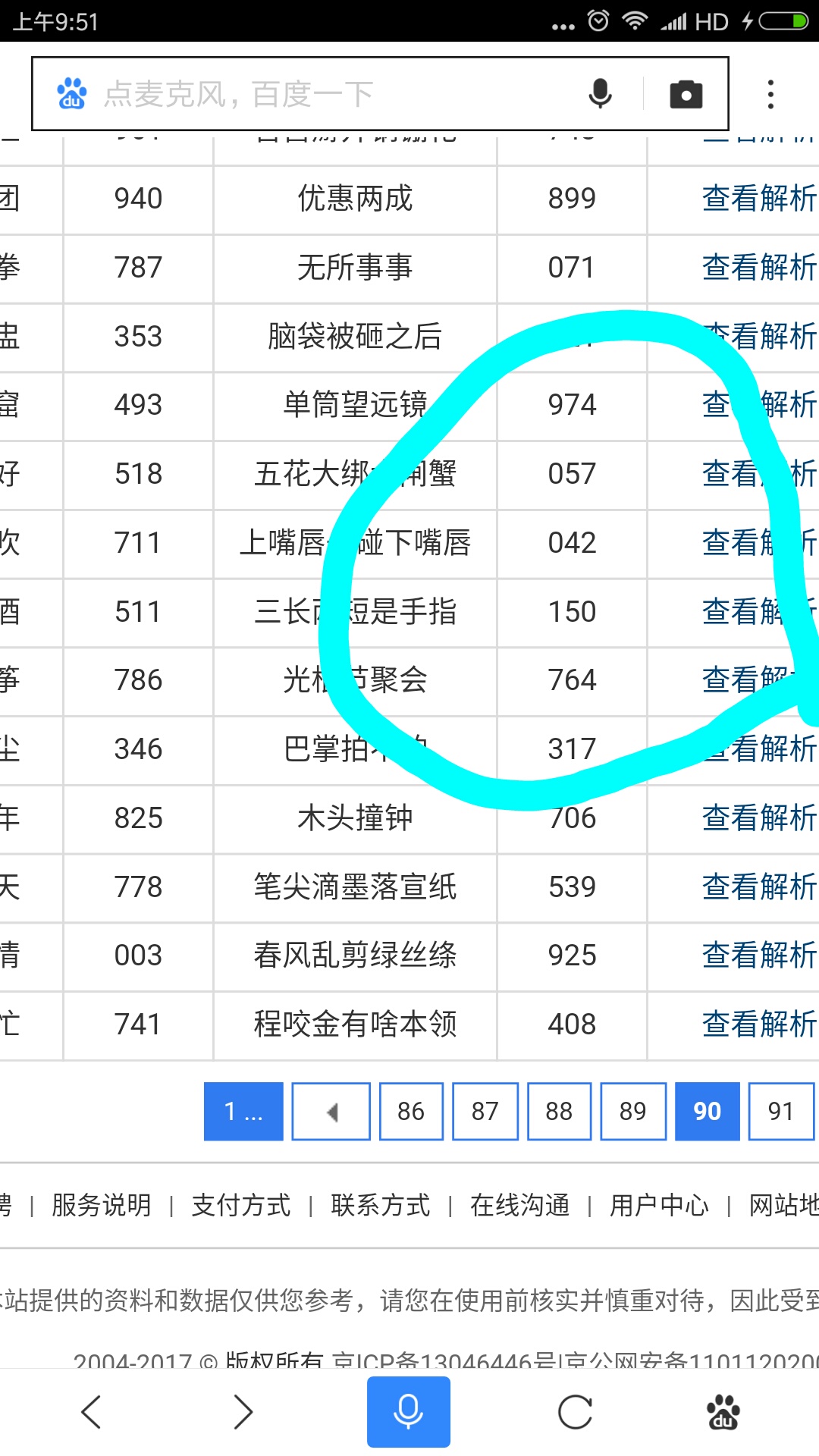 关于17500试机号的文章-第1张图片