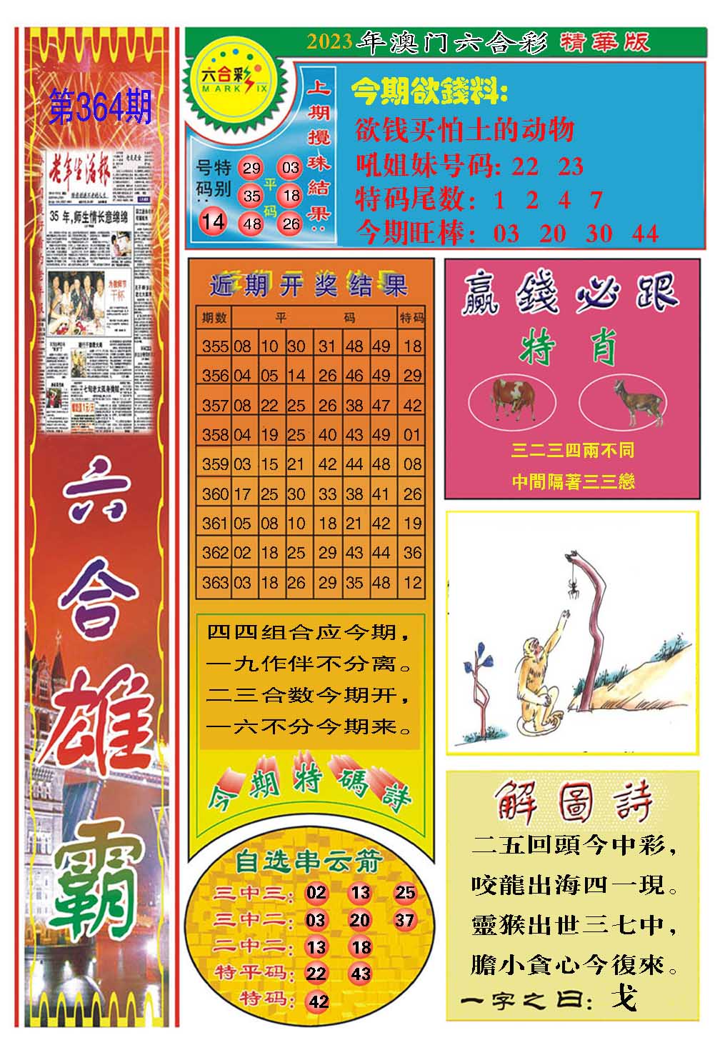新址246天天好彩图资料新址246天天好彩图资料介绍-第1张图片