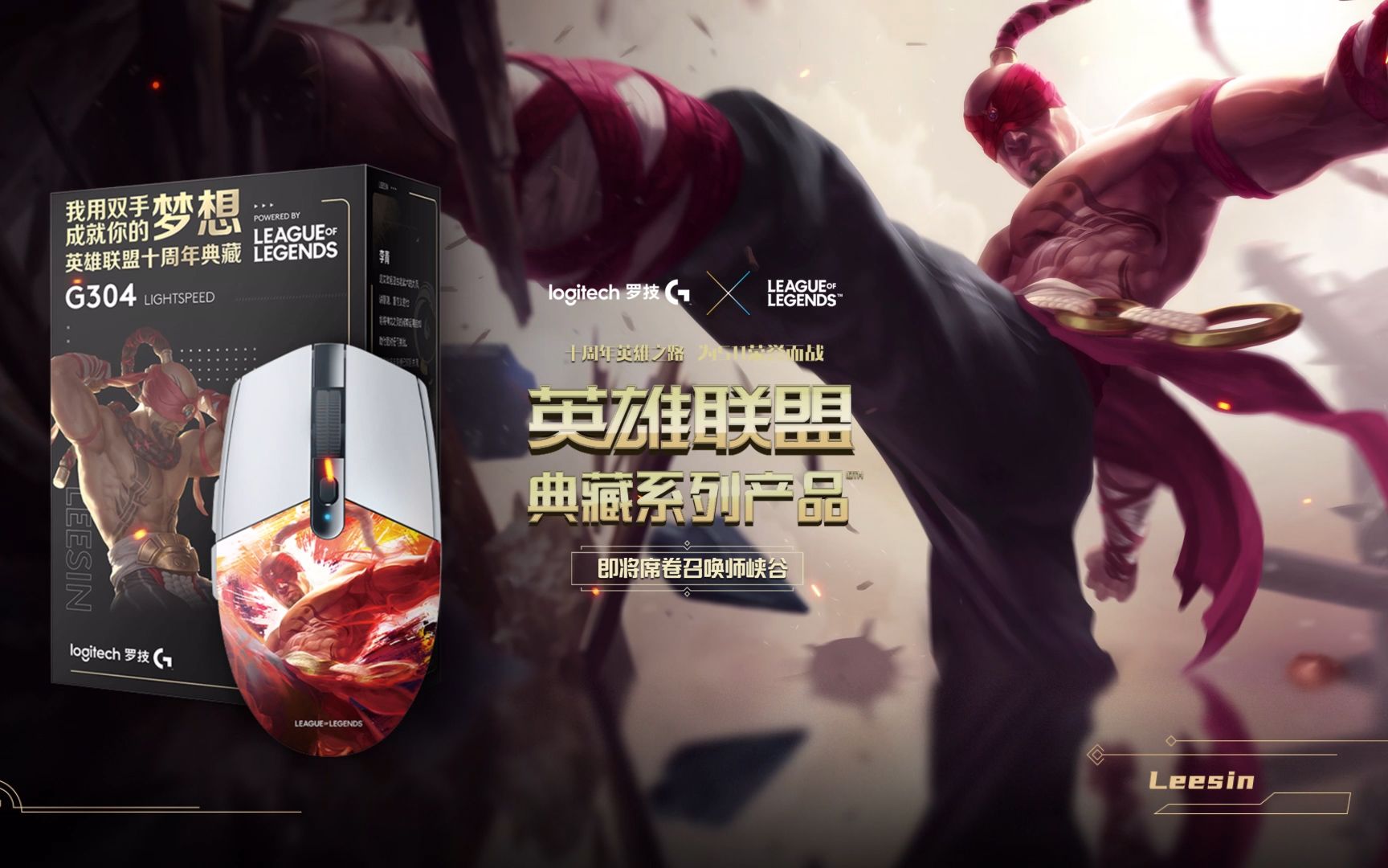 召唤英雄联盟的小说召唤英雄联盟，英雄之路启航-第1张图片