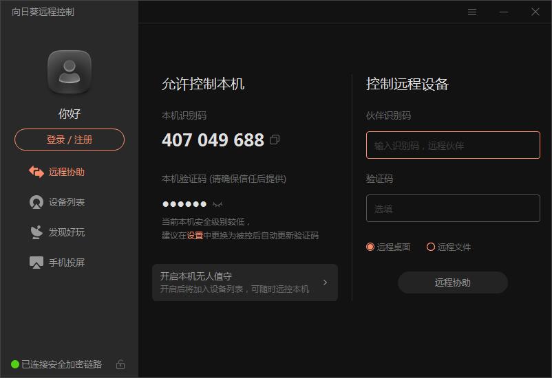向日葵app无限看下载网页向日葵APP无限下载网址进入