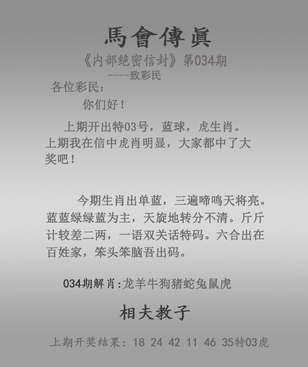 香港马会开奖结果记录-第3张图片