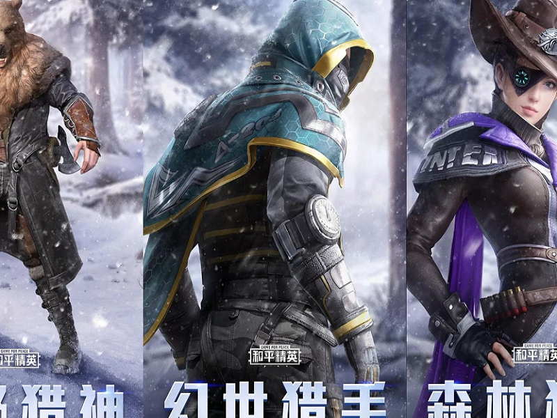 和平精英领取皮肤攻略-第2张图片