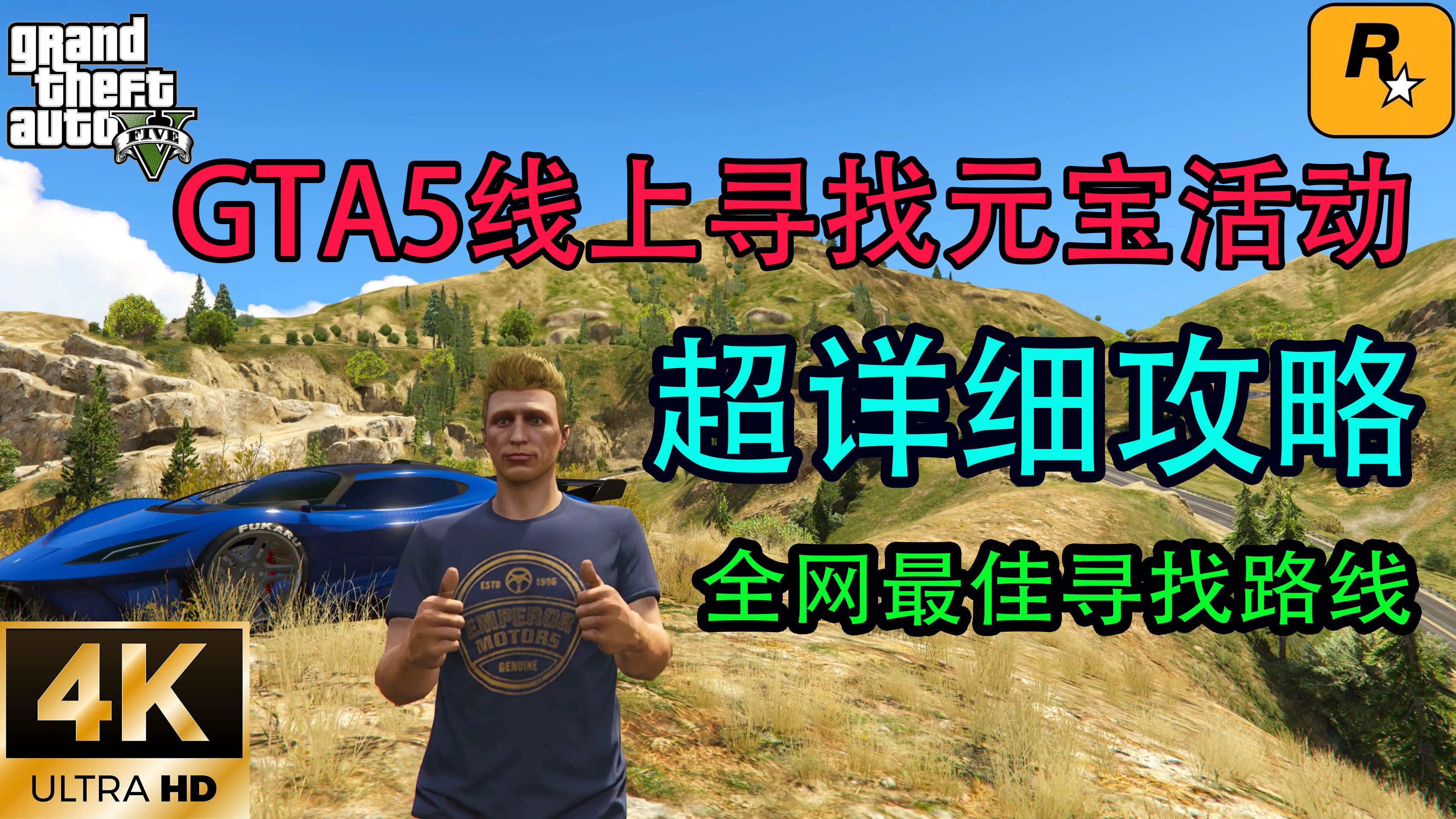 侠盗飞车攻略侠盗飞车攻略-第1张图片