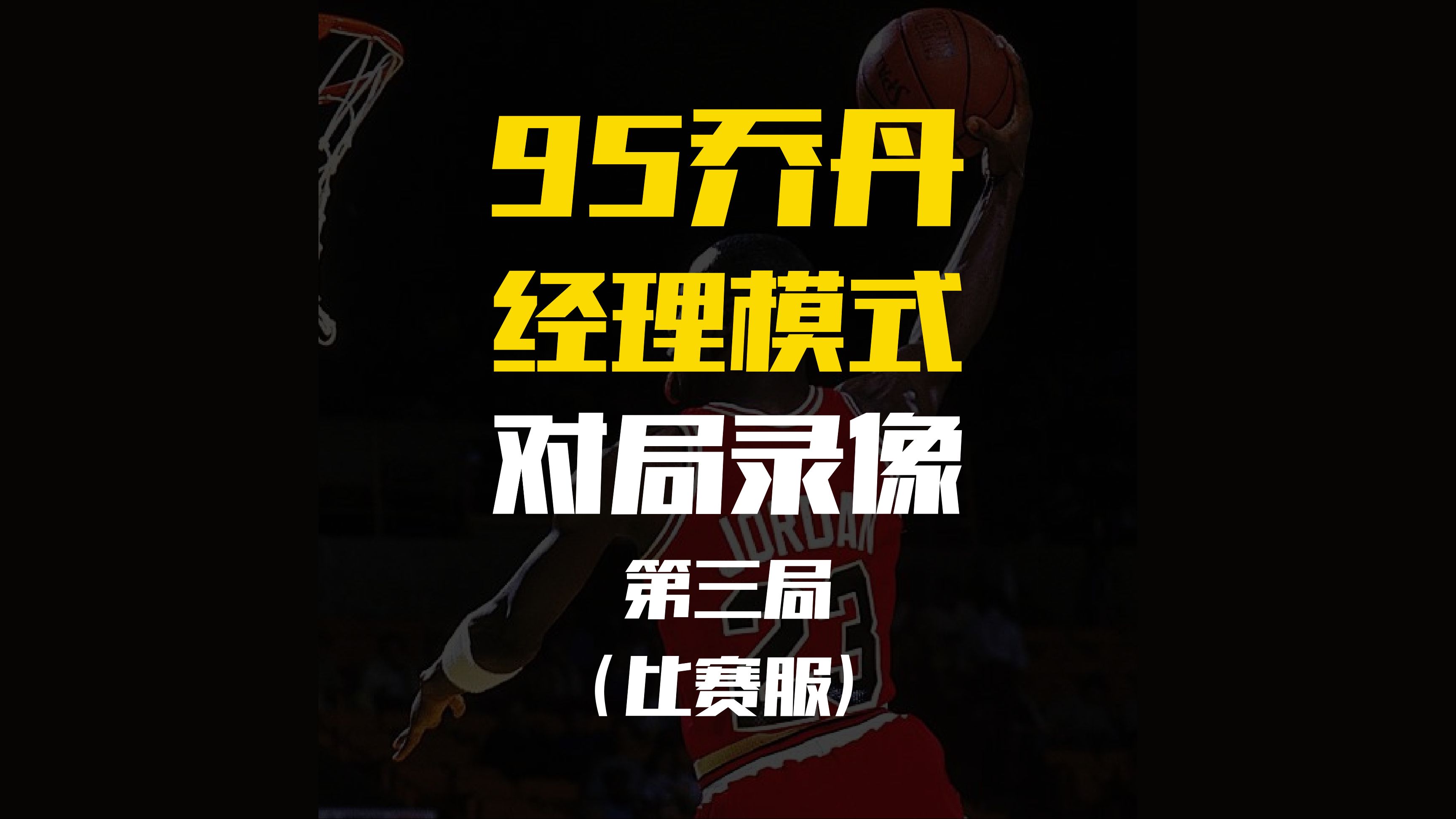 篮球经理官网篮球经理官网，引领篮球产业新篇章-第2张图片
