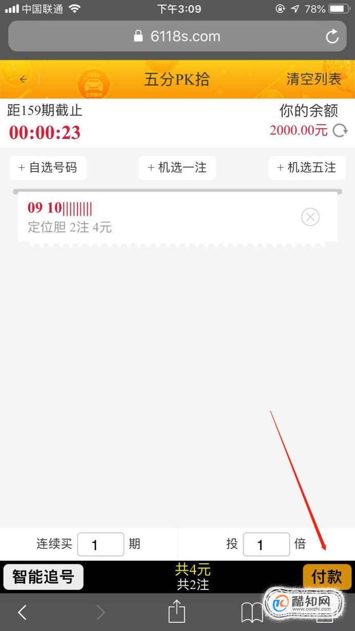 天机彩票软件天机彩票软件，揭秘彩票投注新途径
