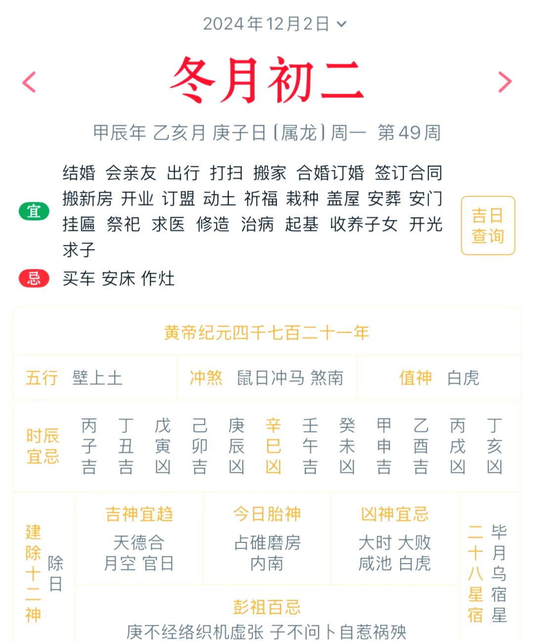 黄历 搬家黄历搬家指南-第2张图片