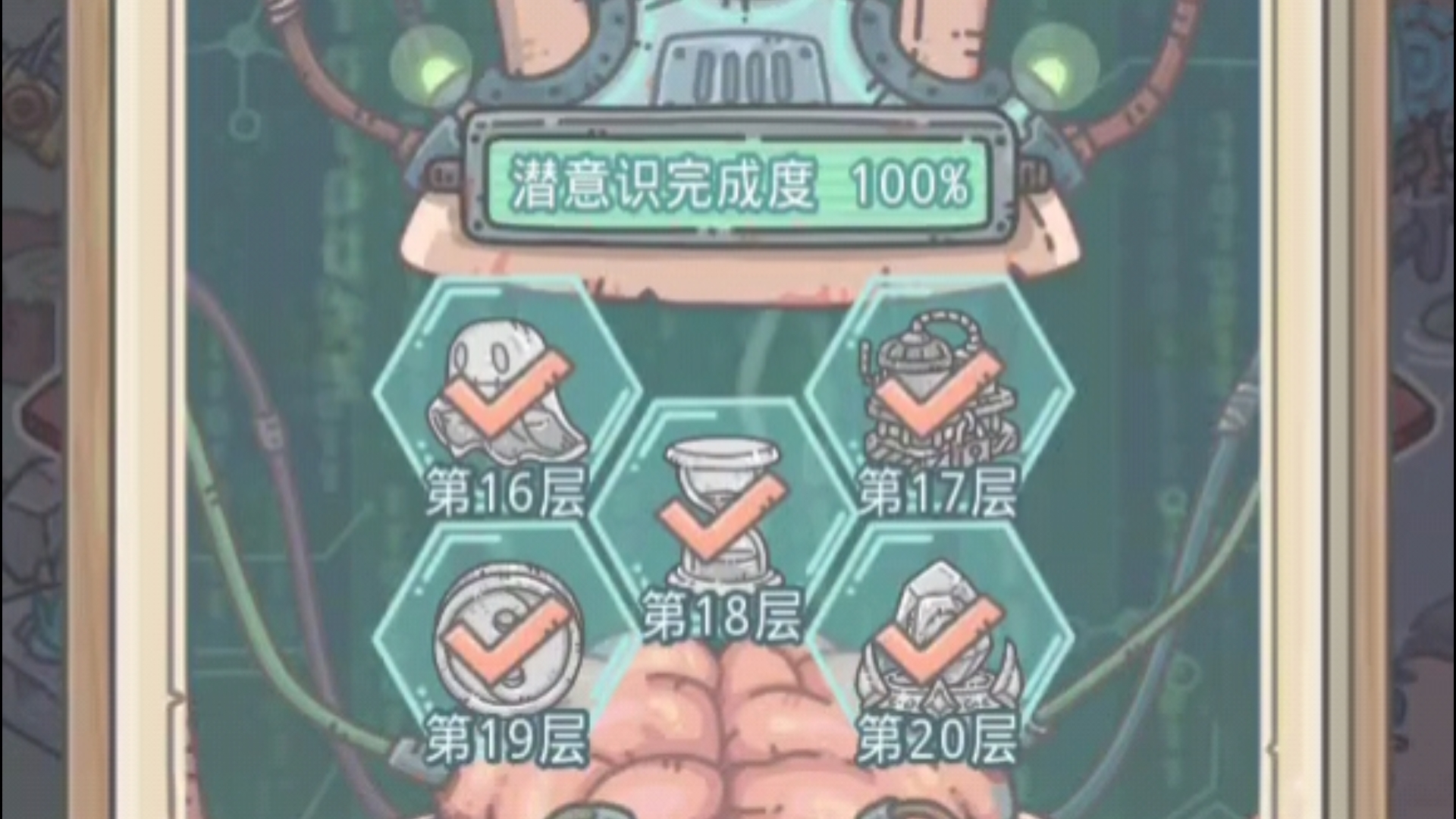 最强蜗牛武器怎么升红最强蜗牛武器升红攻略-第3张图片