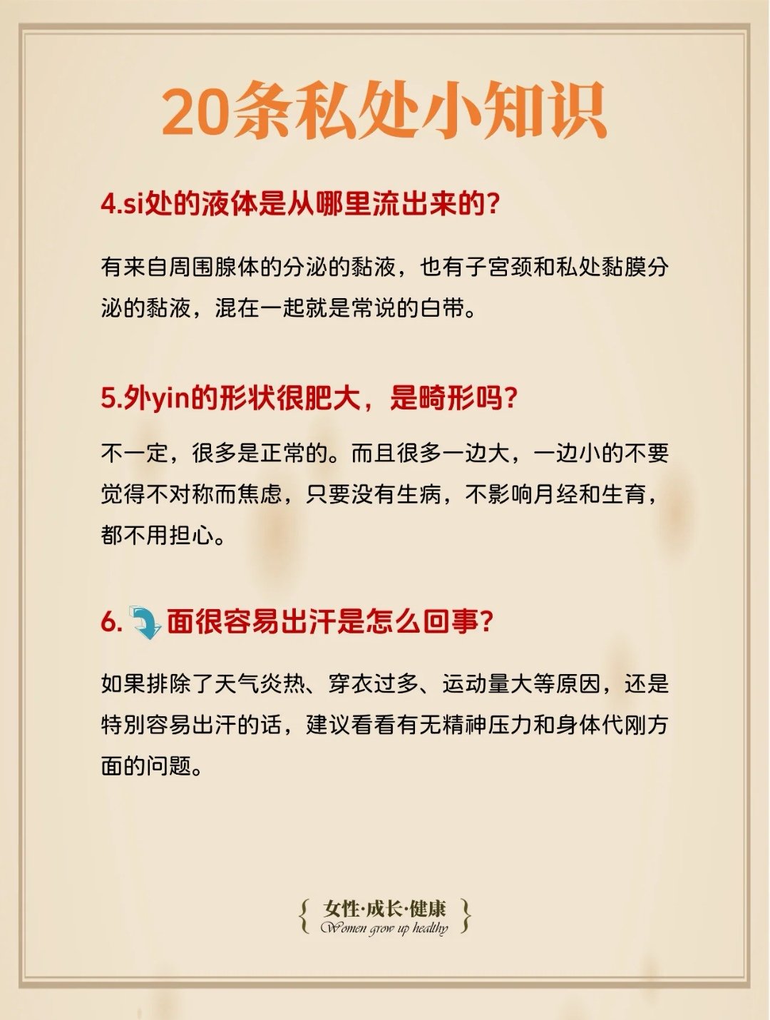女生勿进必湿，揭秘女性健康与潮湿的秘密