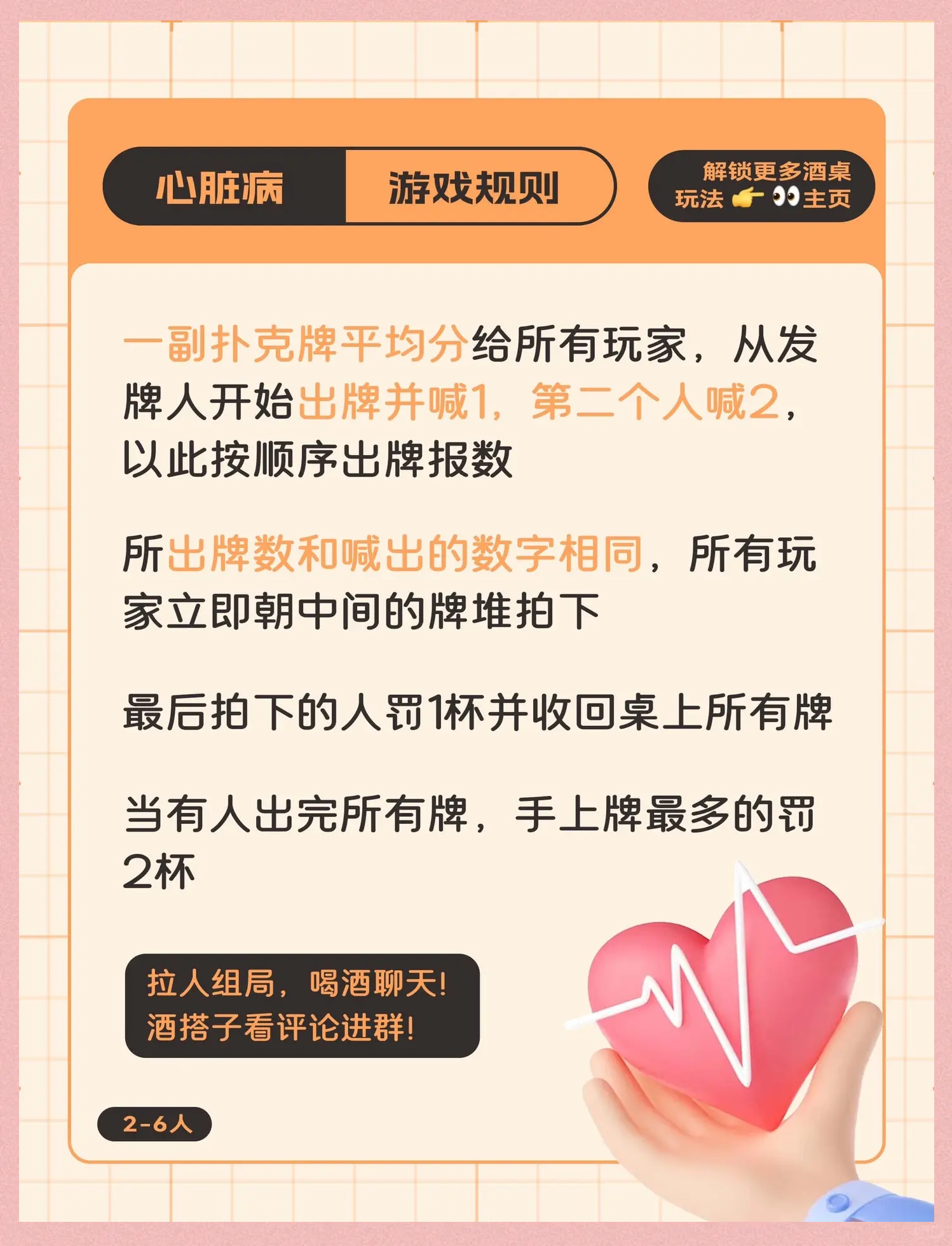 两人肢体扑克游戏两人肢体扑克游戏-第2张图片