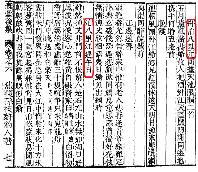 刘伯温玄机一句持码诗