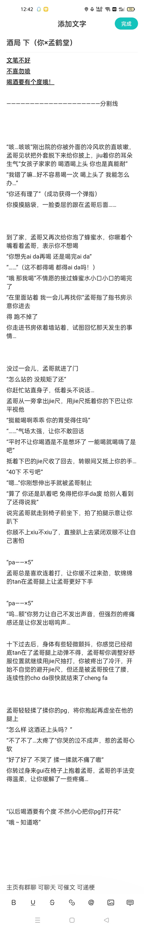 啊，轻点灬大ji巴太粗太长了-第1张图片