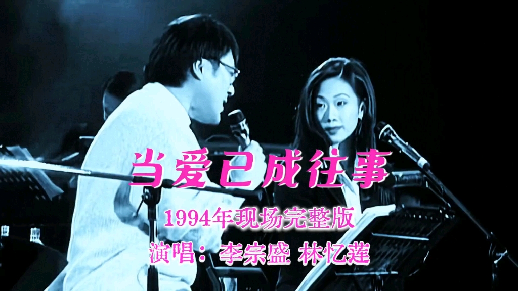李宗盛林忆的故事李宗盛与林忆的故事-第1张图片
