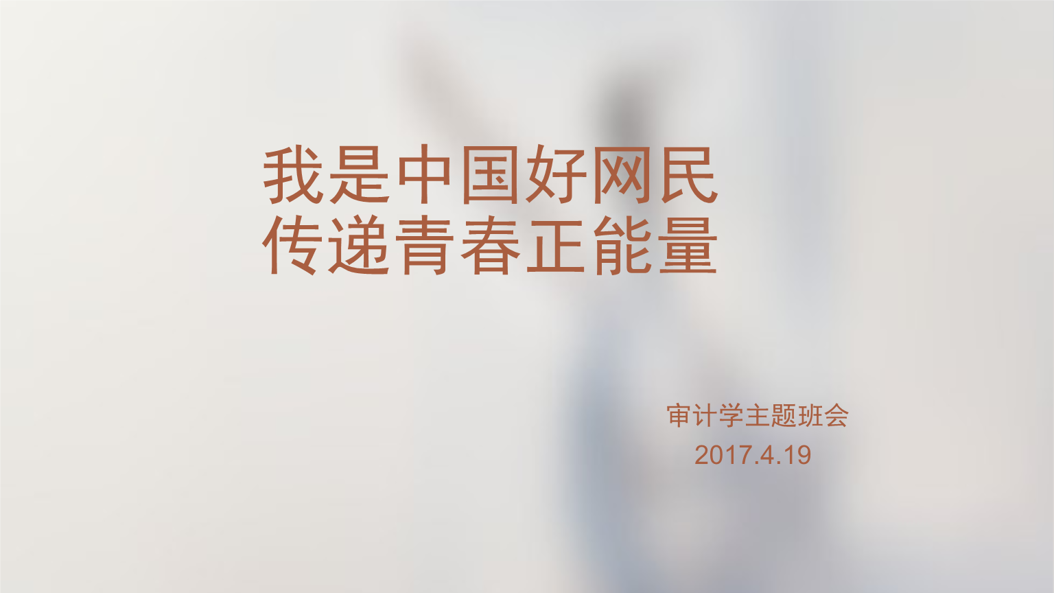 网站正能量晚上在线观看不用下载免费软件网站正能量晚上在线观看指南-第1张图片