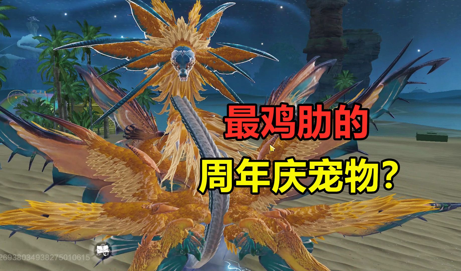 妄想山海最帅的宠物妄想山海最帅的宠物——探索神秘宠物世界-第1张图片