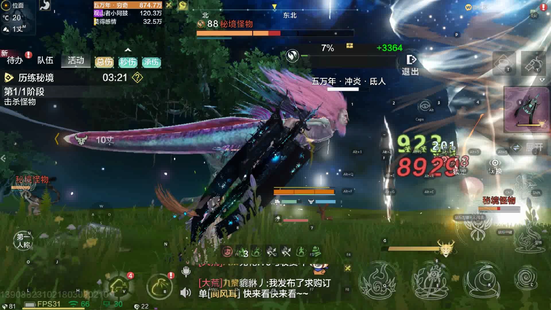 妄想山海最帅的宠物妄想山海最帅的宠物——探索神秘宠物世界-第3张图片