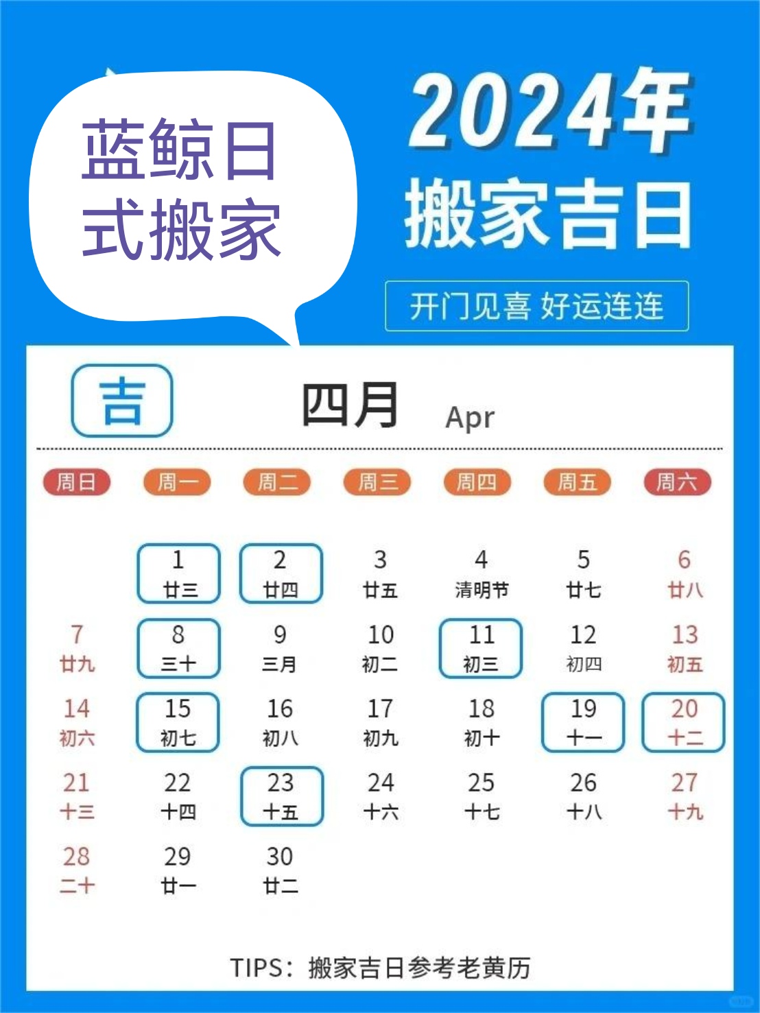 2024年黄历查询表，预测未来运势的指南-第1张图片
