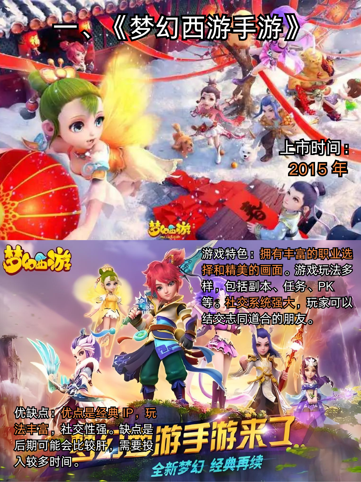 魔幻西游手游正版官网魔幻西游手游，沉浸式冒险之旅-第3张图片