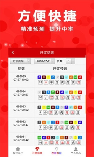 2025新澳门天天免费精准2024澳门天天六开彩免费图揭秘-第1张图片