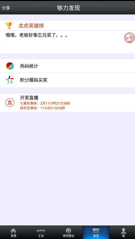 澳门开奖直播下载-第3张图片