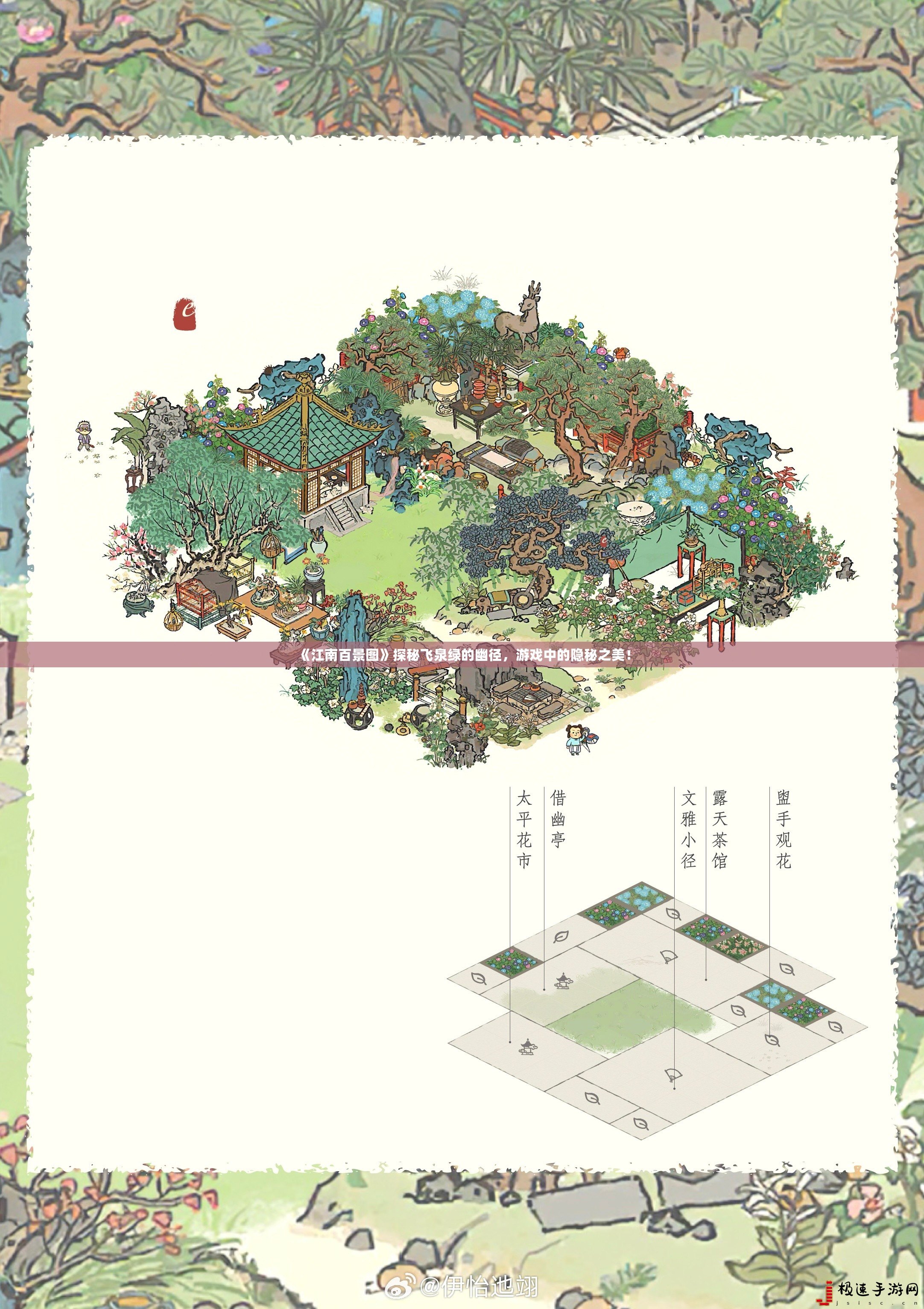 江南百景图破解版江南百景图破解版，探索与解锁-第2张图片