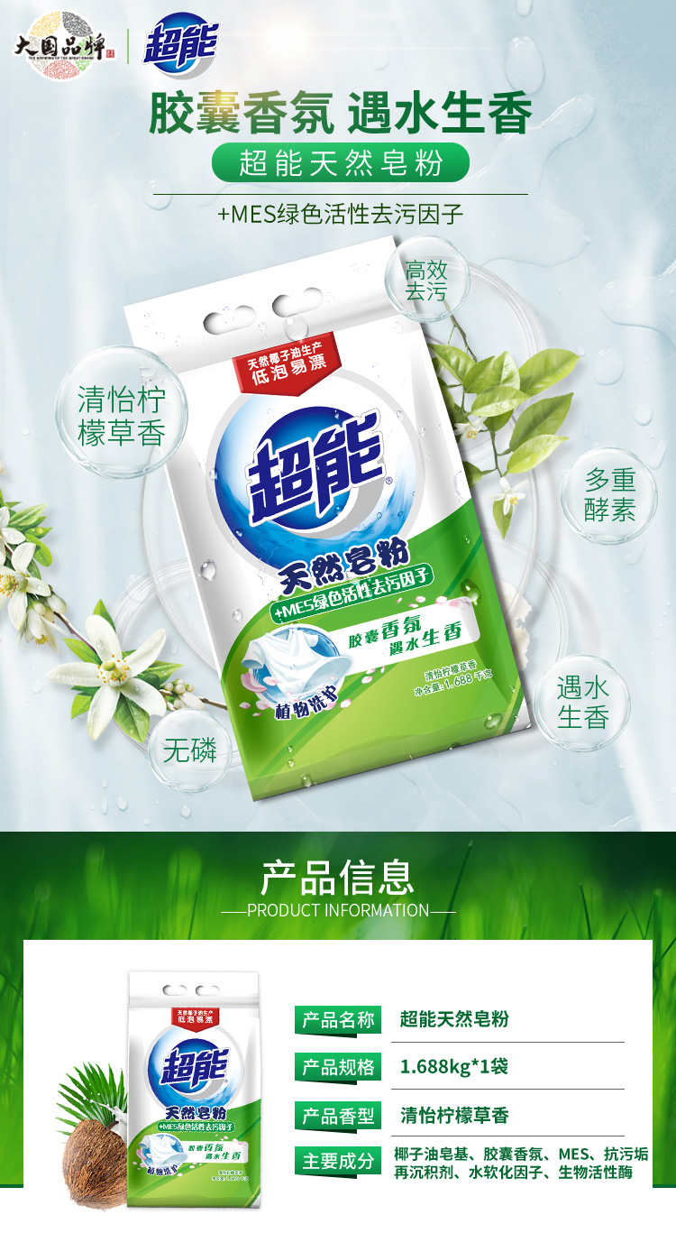 国精产品1688在线国精产品1688在线，品质之选-第2张图片