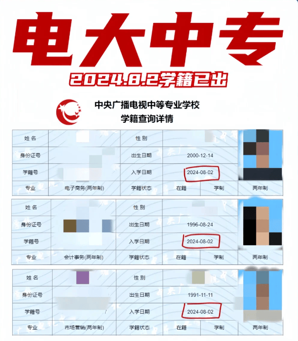 中央广播电视大学学历查询中央广播电视大学，教育新篇章-第1张图片