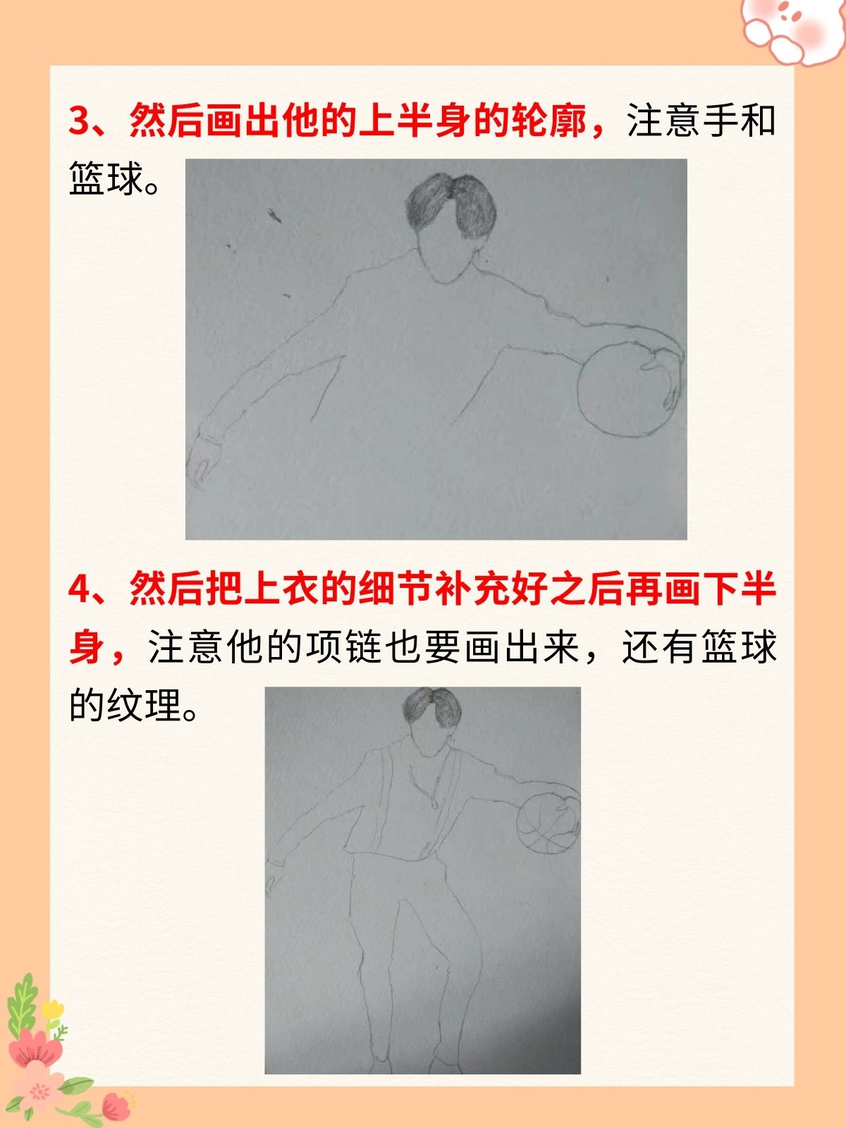 坤坤放进老师的句号-第2张图片
