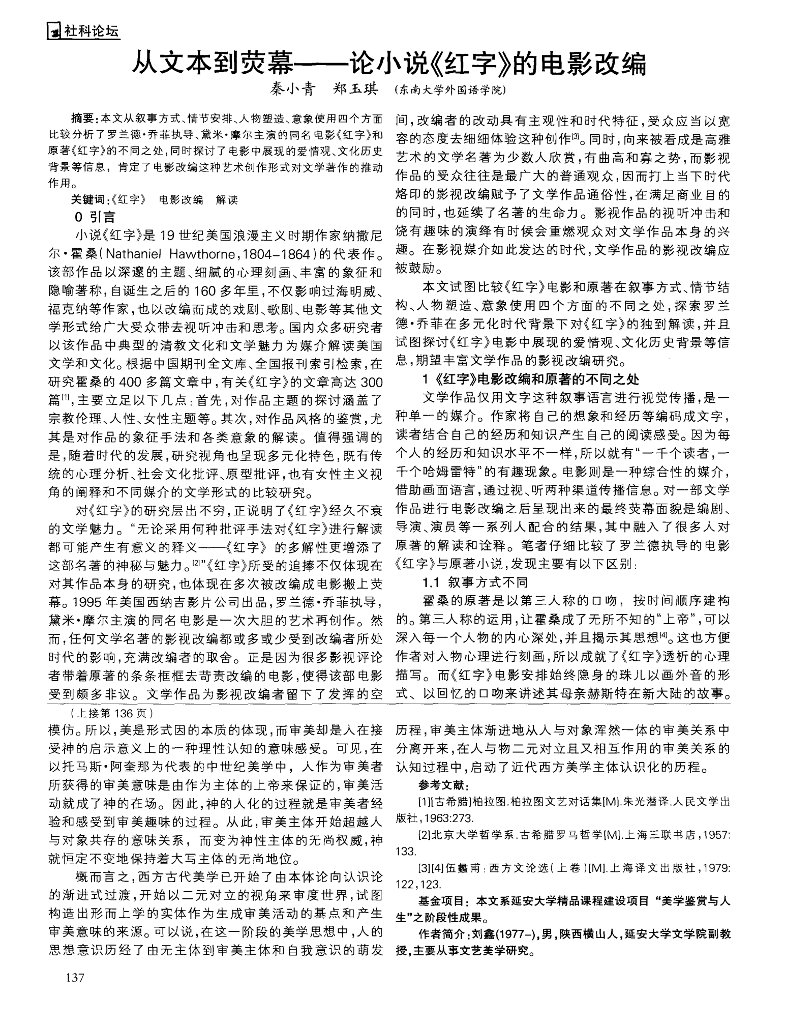 37大但人文艺术免费入口网站37大但人文艺术免费活动解析-第2张图片