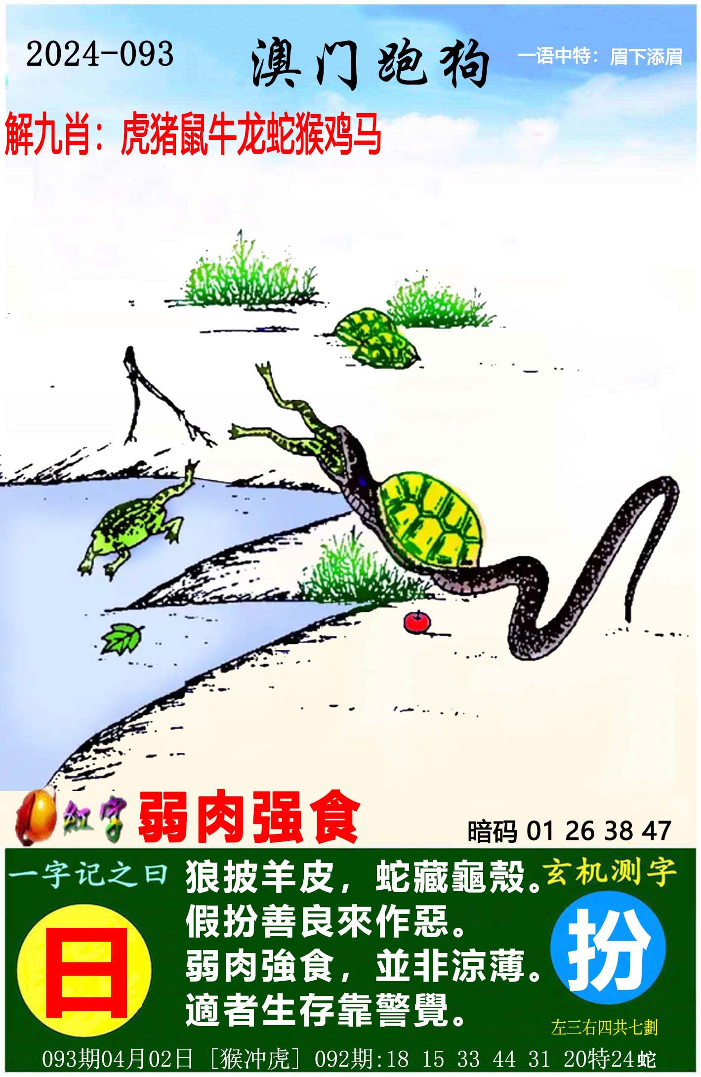 香港41期彩开奖结果香港41期彩开奖结果揭晓-第2张图片