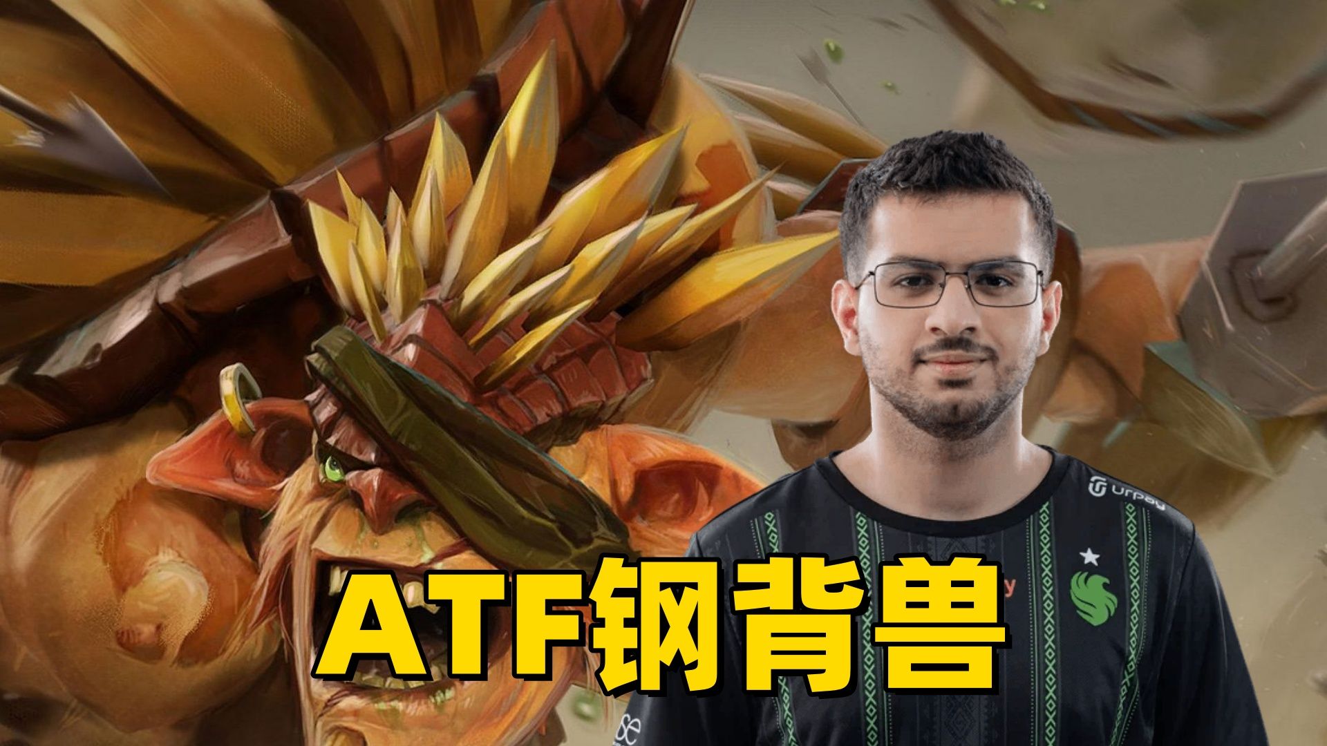 dota1钢背猪出装Dota1钢背猪出装攻略-第1张图片