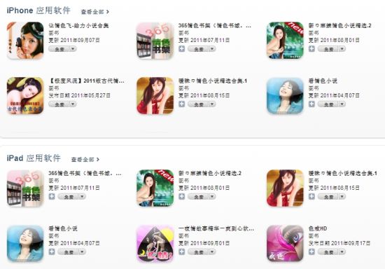 日本乱妇乱熟，色情A片的泛滥与道德沦丧-第1张图片